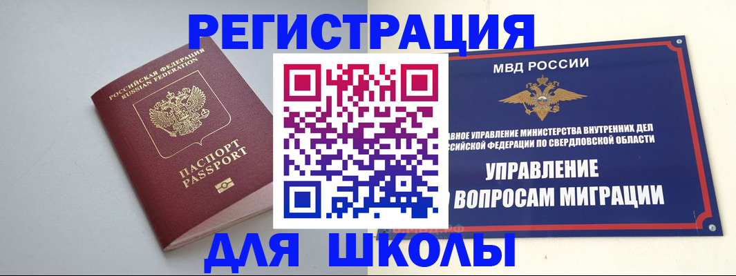регистрация в Воронежской области