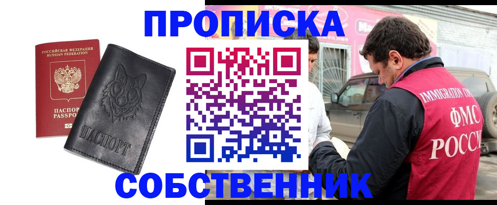 временная регистрация законно в Воронежской области