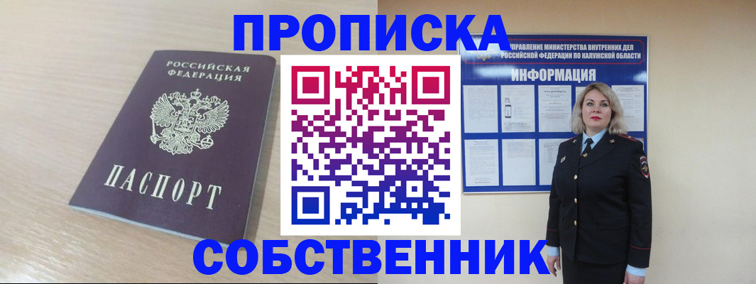 найти адрес прописки в Воронежской области