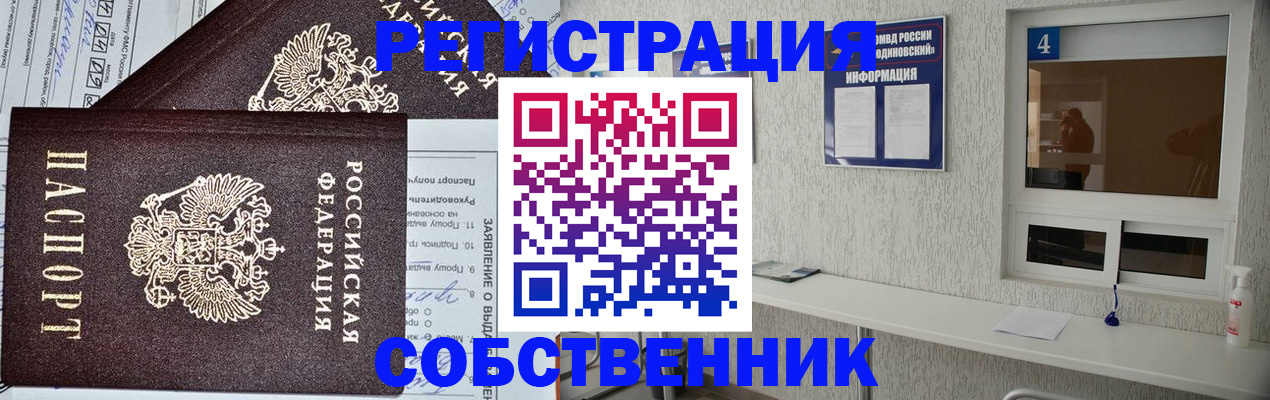 временная регистрация в Воронежской области